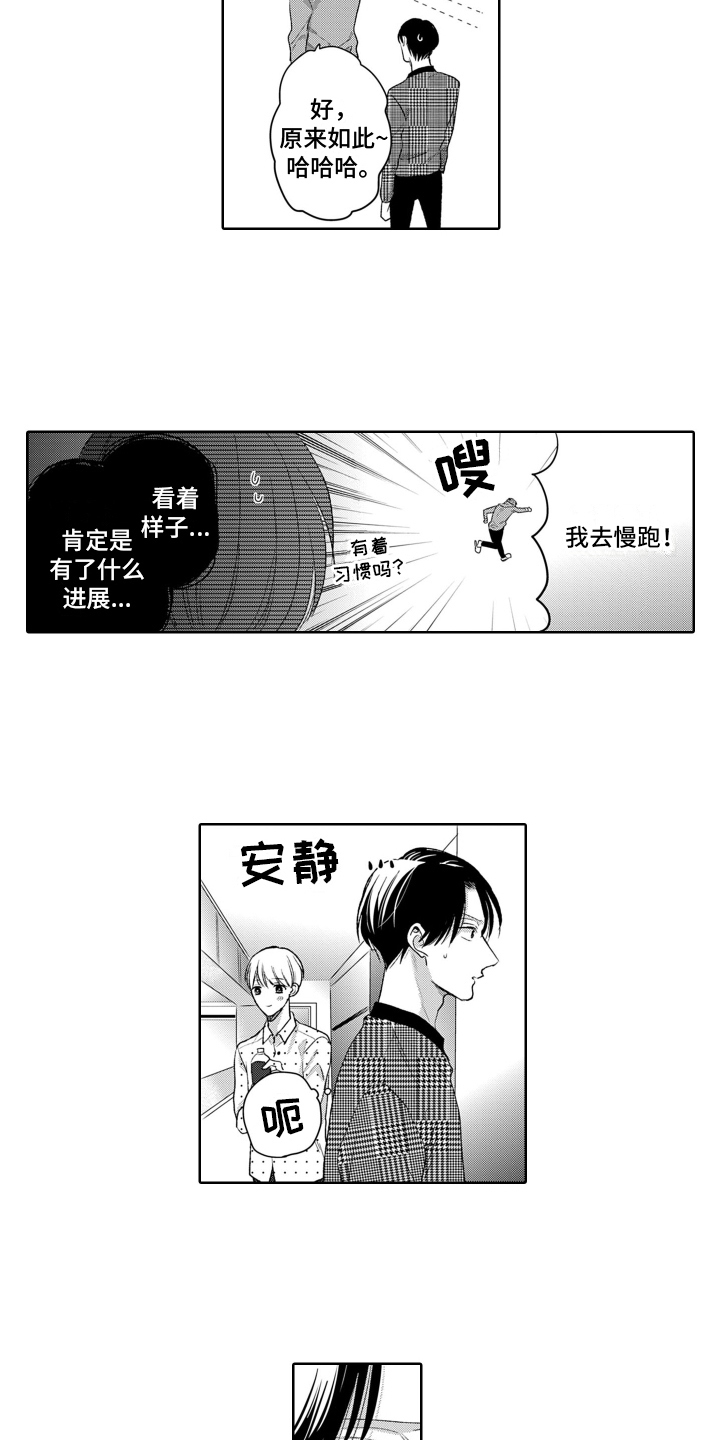 你不爱我漫画,第21章：拜托2图