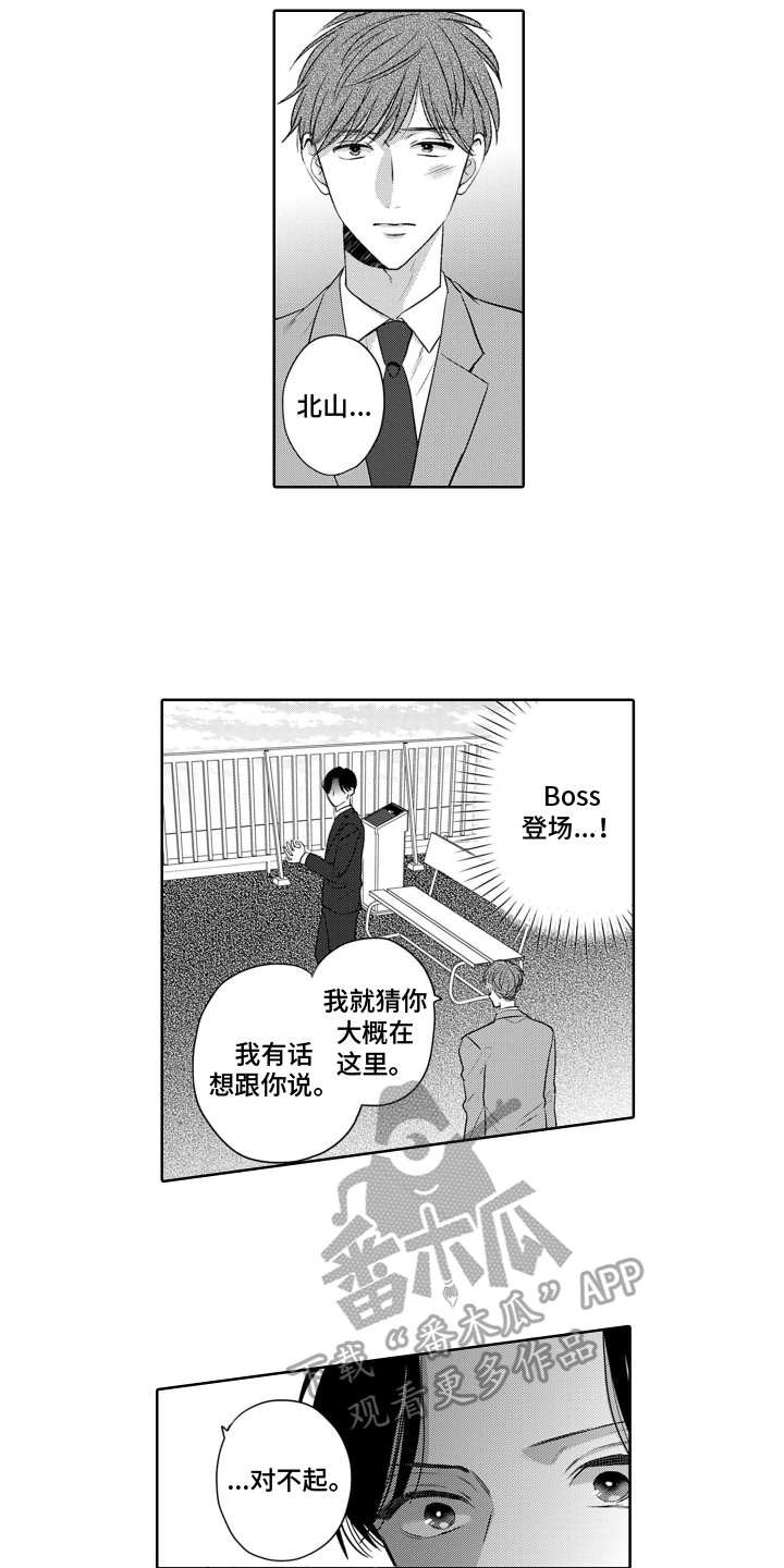 你不爱我漫画,第17章：虚无2图