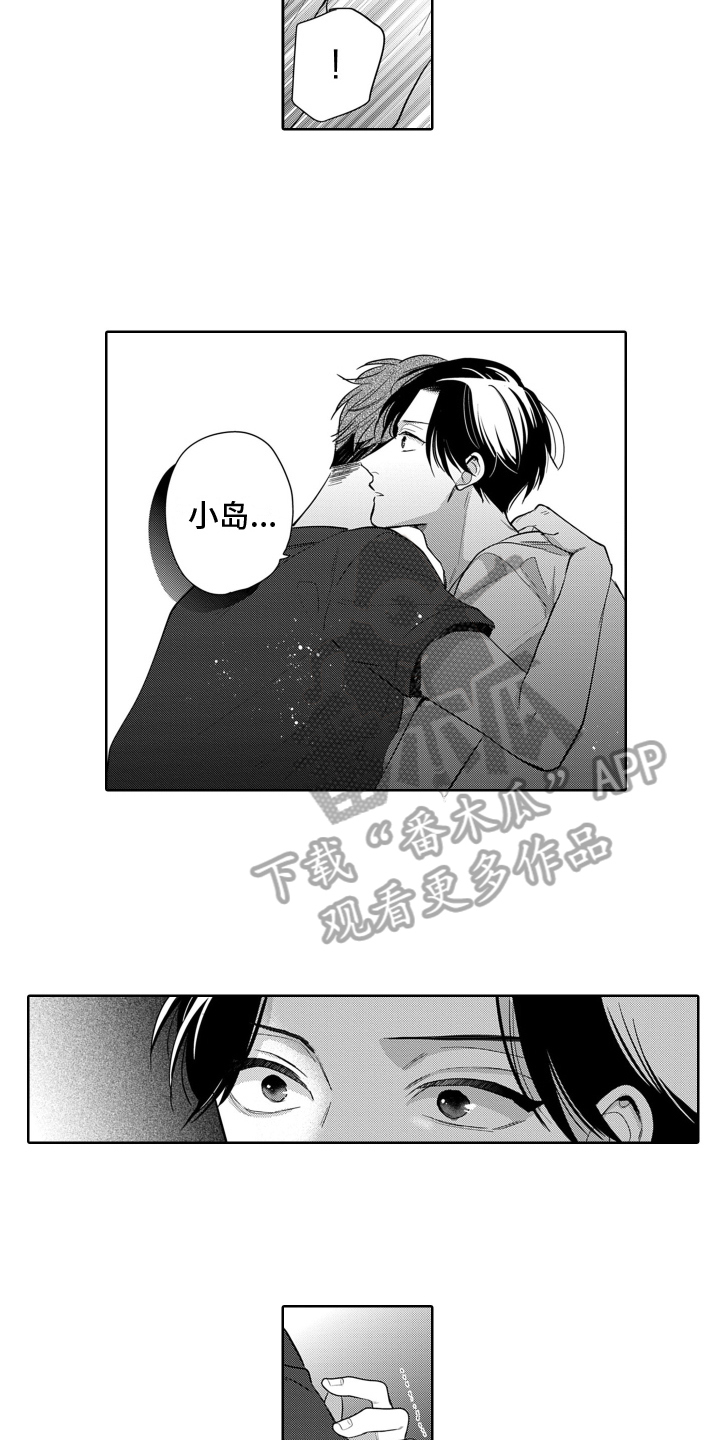 你不爱我漫画,第8章：对了一半1图