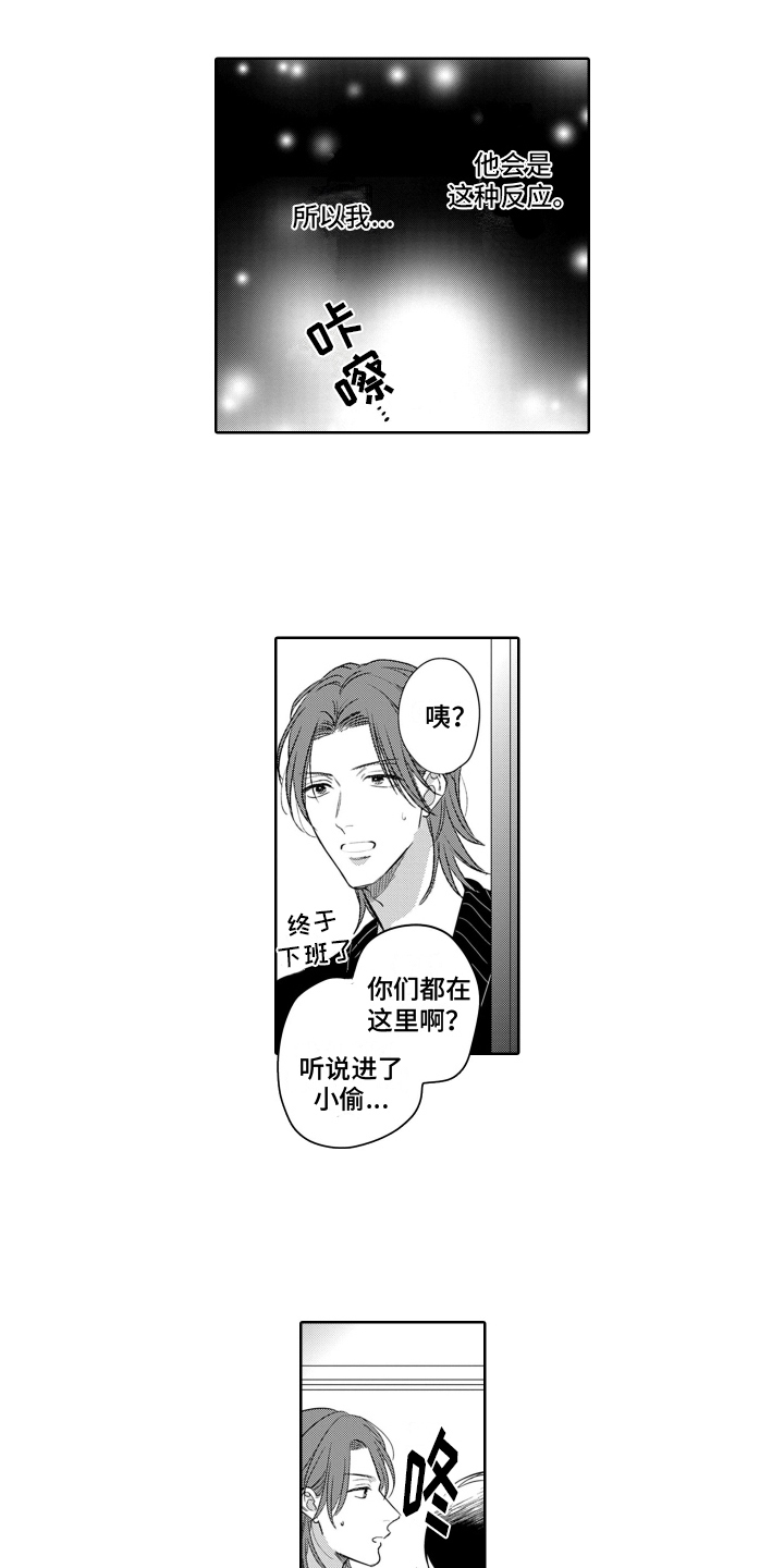 你不爱我漫画,第15章：维护2图