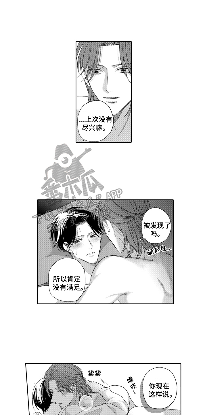 你不爱我漫画,第23章：求婚2图
