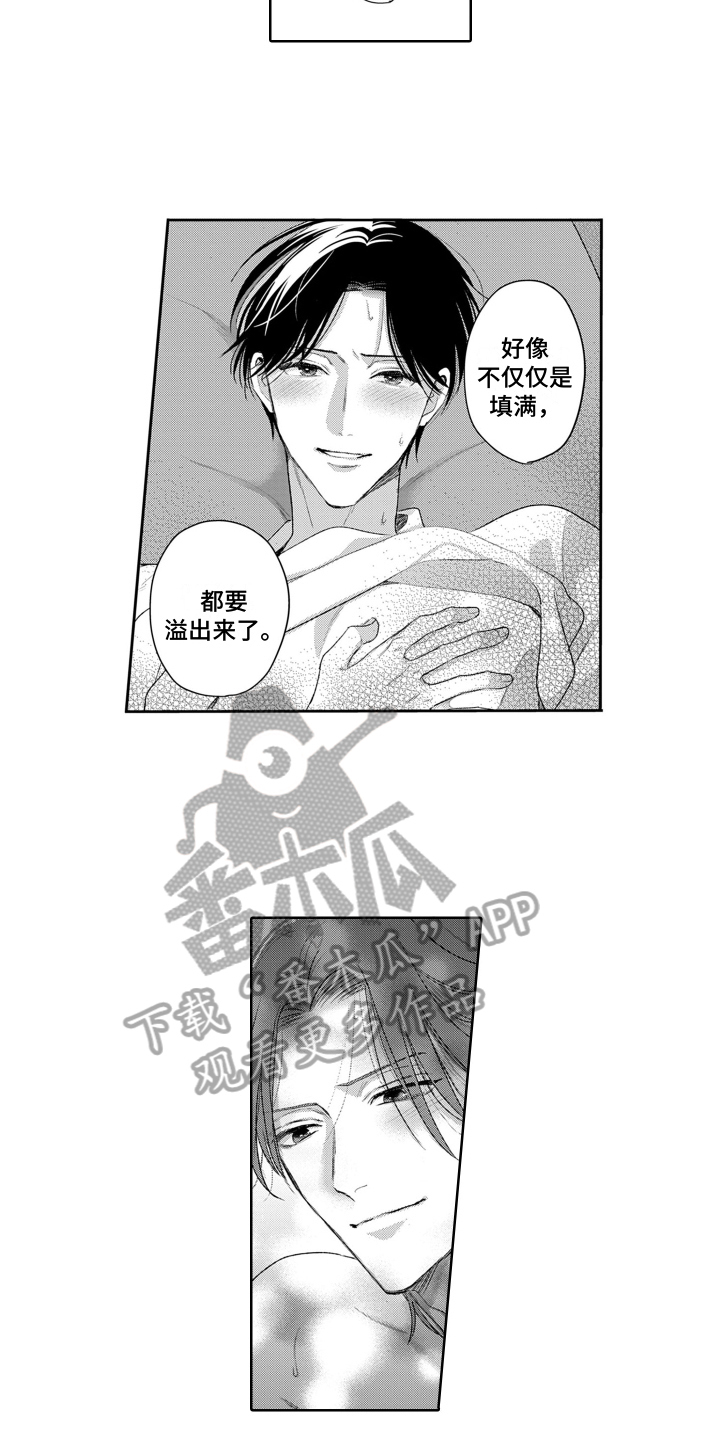 你不爱我漫画,第23章：求婚2图