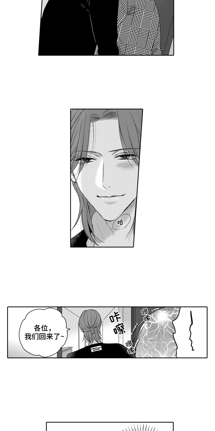 你不爱我漫画,第20章：亲密2图