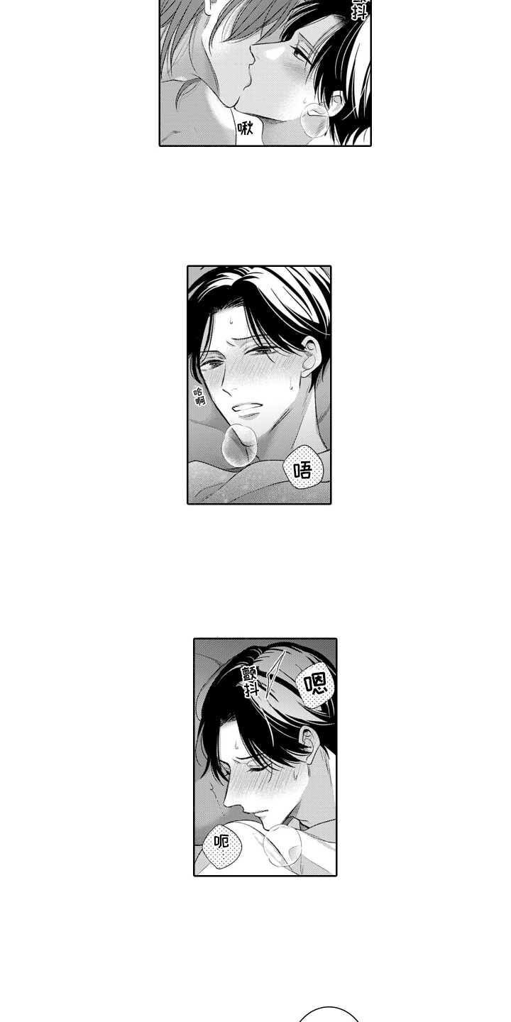 你不爱我漫画,第23章：求婚2图