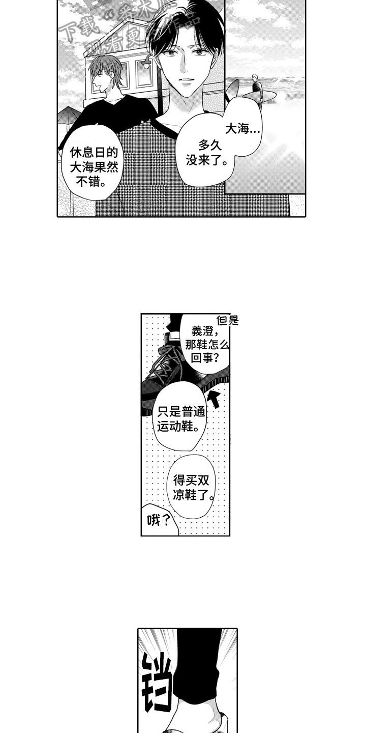 你不爱我漫画,第18章：移不开眼1图