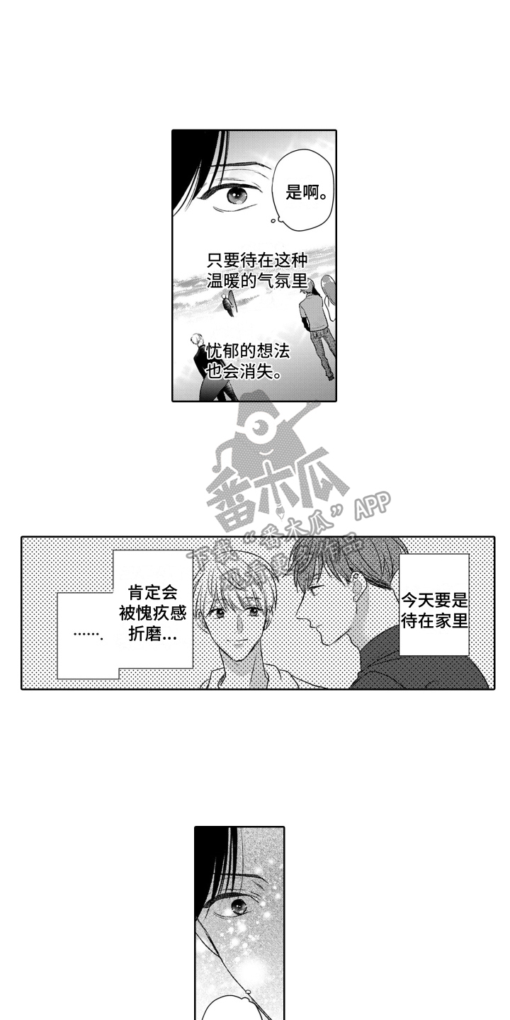 你不爱我漫画,第18章：移不开眼2图