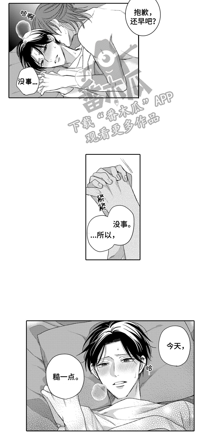 你不爱我漫画,第23章：求婚1图