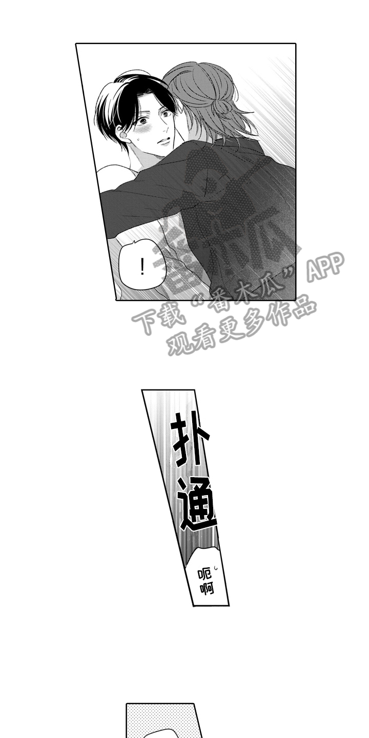 你不爱我漫画,第23章：求婚1图