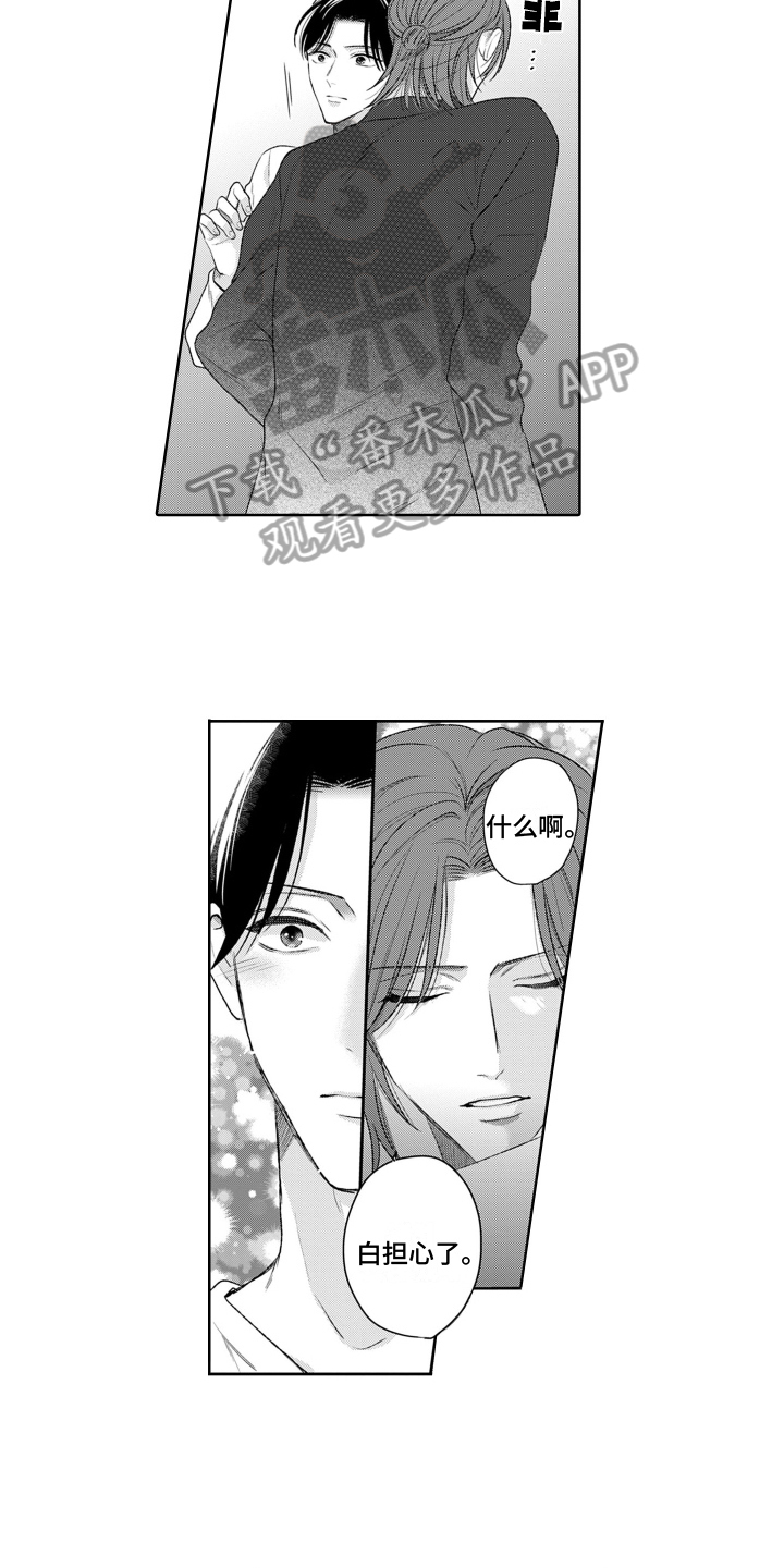 你不爱我漫画,第22章：分量2图