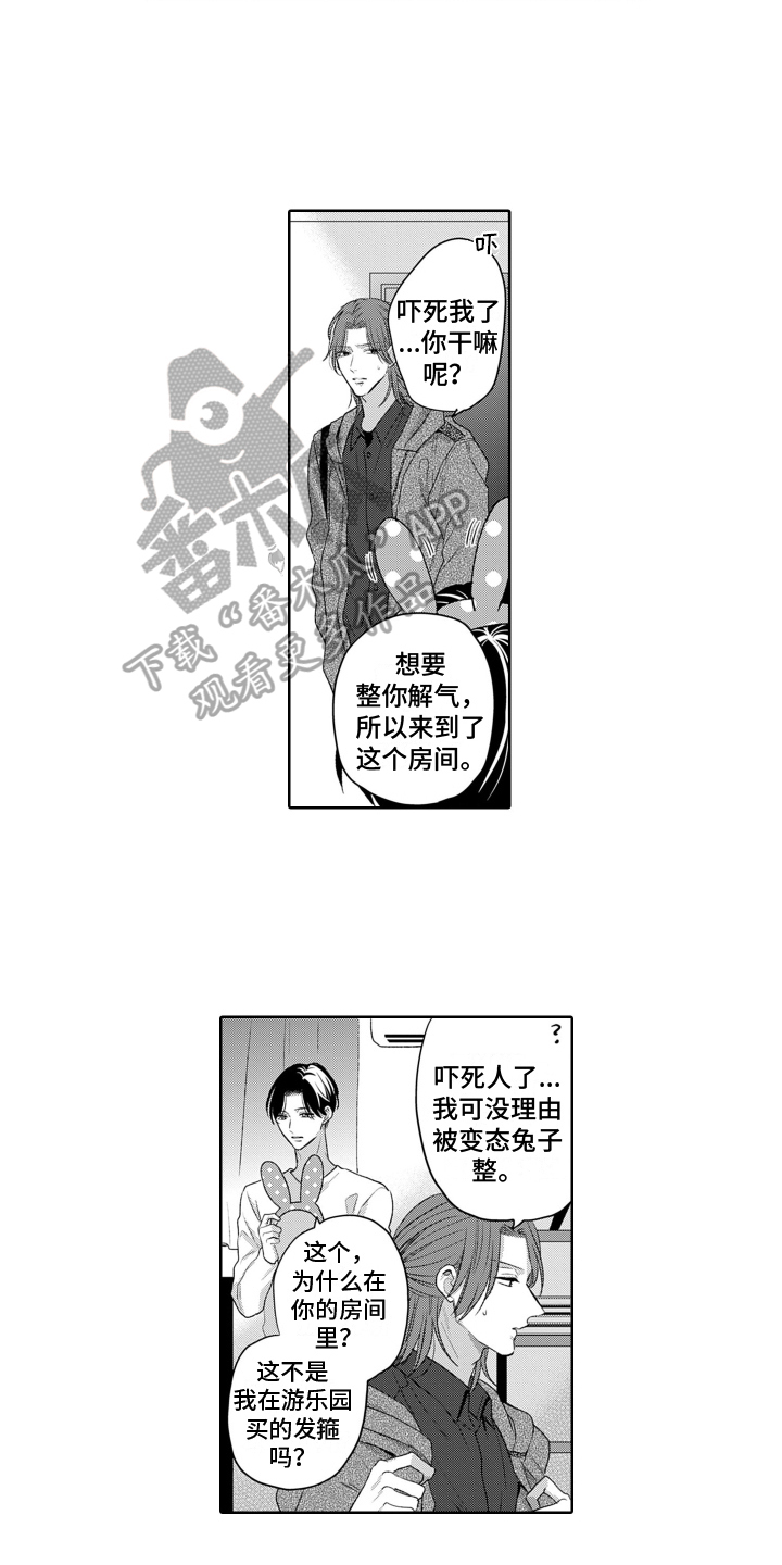 你不爱我漫画,第22章：分量2图