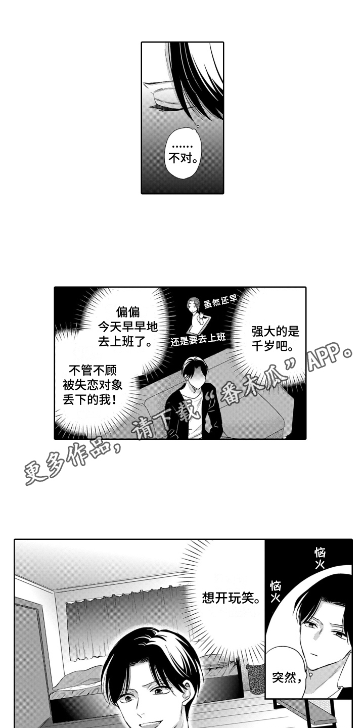 你不爱我漫画,第22章：分量1图