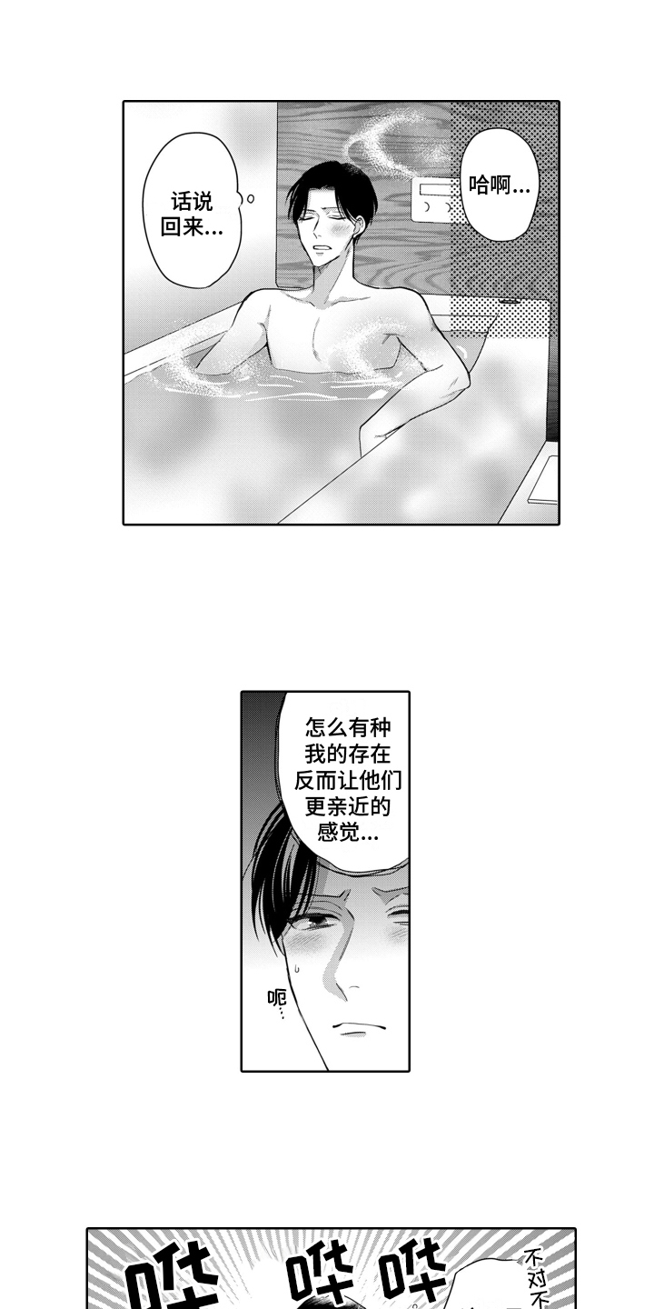 你不爱我漫画,第2章：约定1图