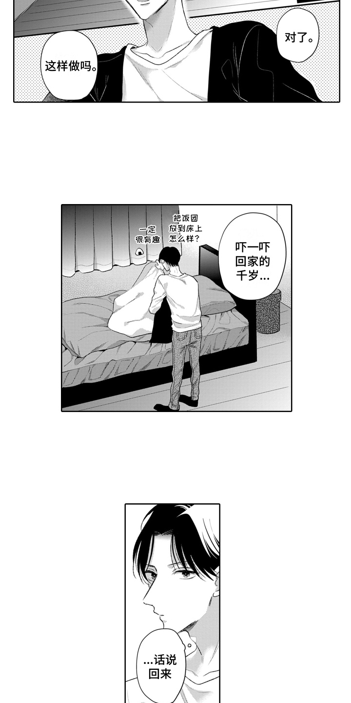 你不爱我漫画,第22章：分量2图