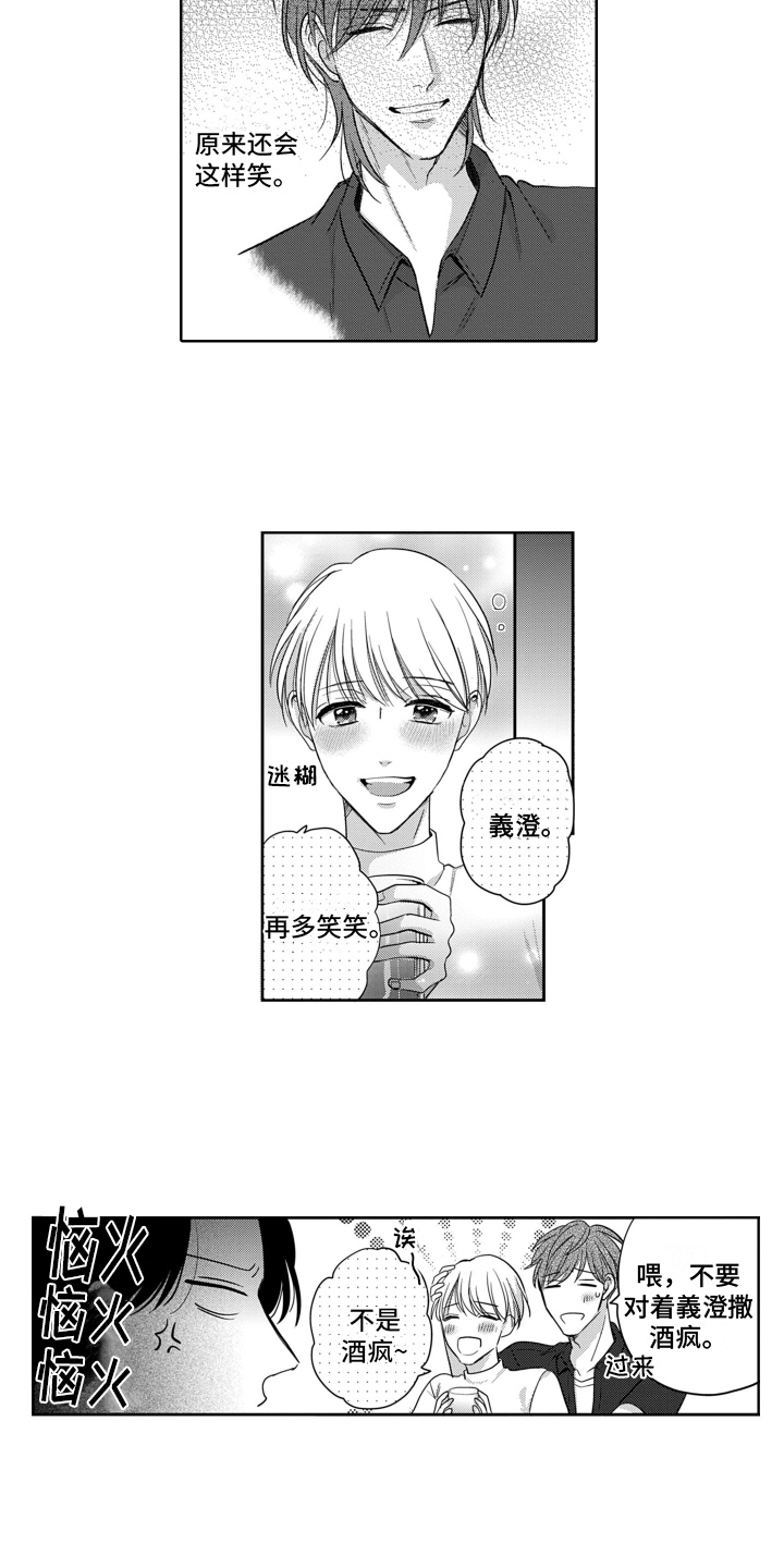 你不爱我漫画,第3章：好酒量2图