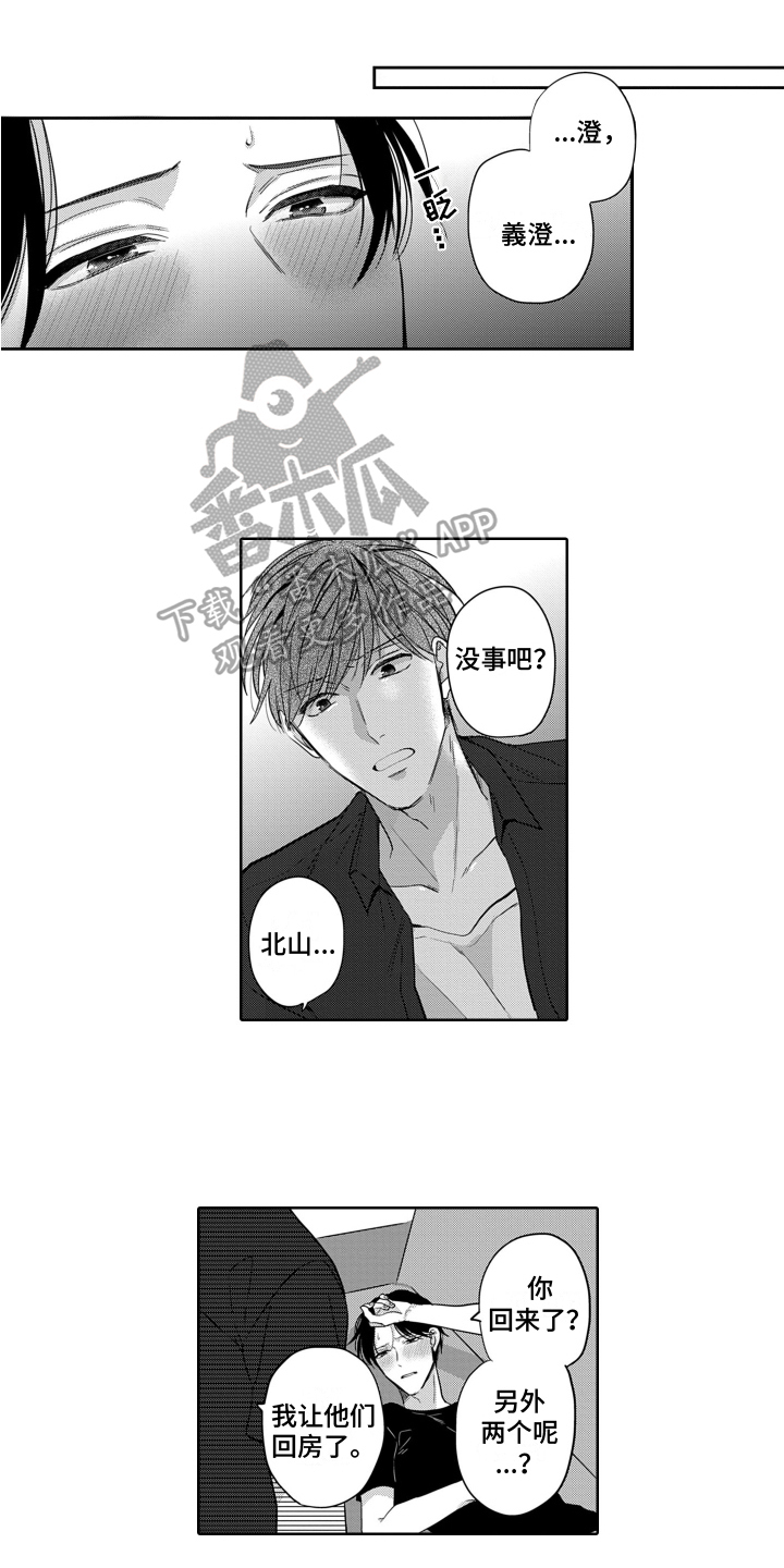 你不爱我漫画,第4章：结盟1图