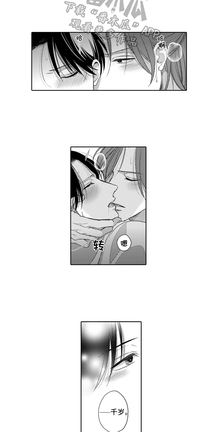 你不爱我漫画,第23章：求婚1图