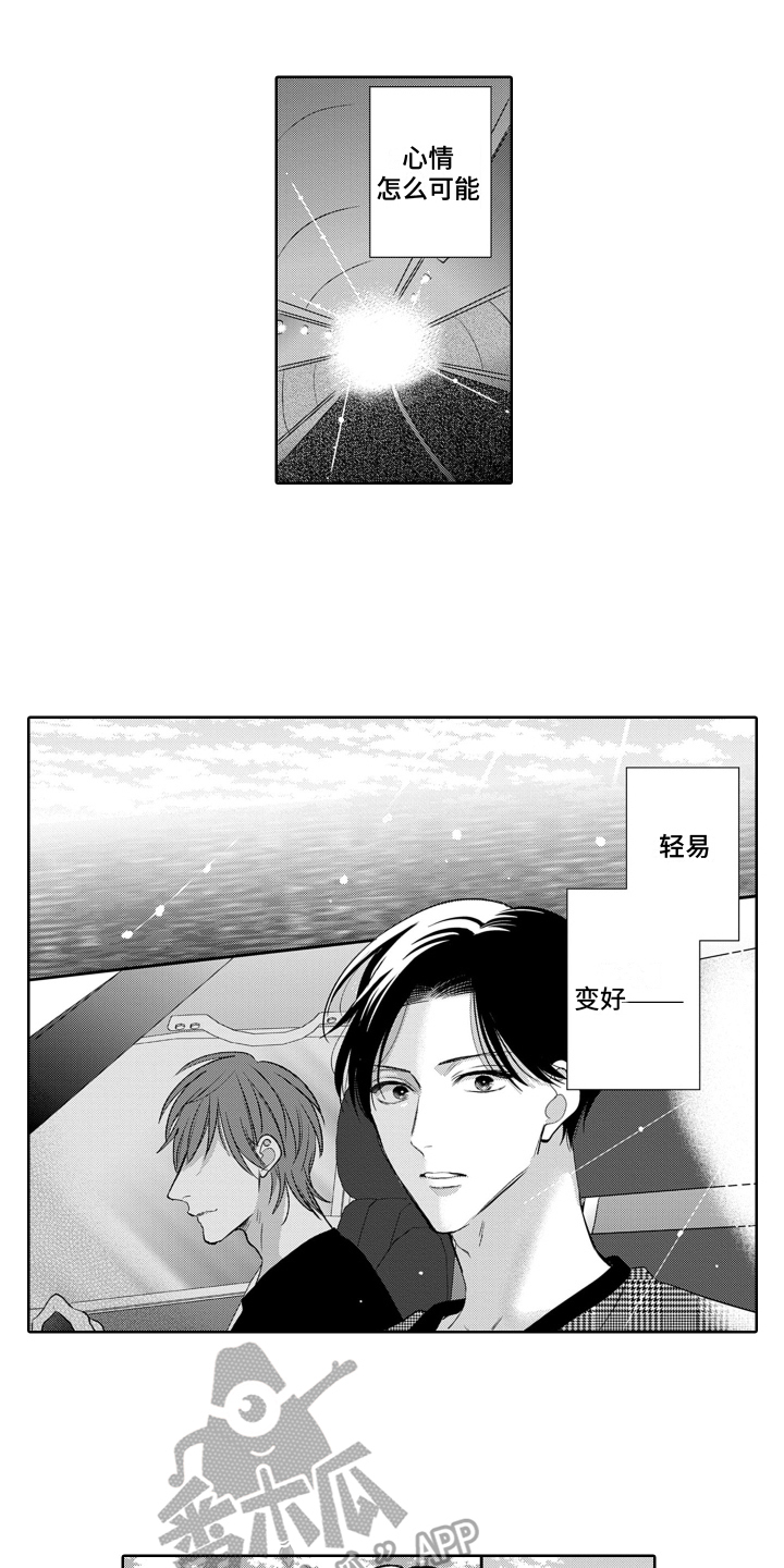 你不爱我漫画,第18章：移不开眼2图