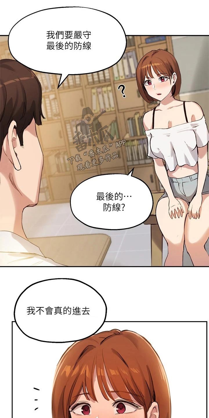 在线指导漫画的作者漫画,第34章：条件1图