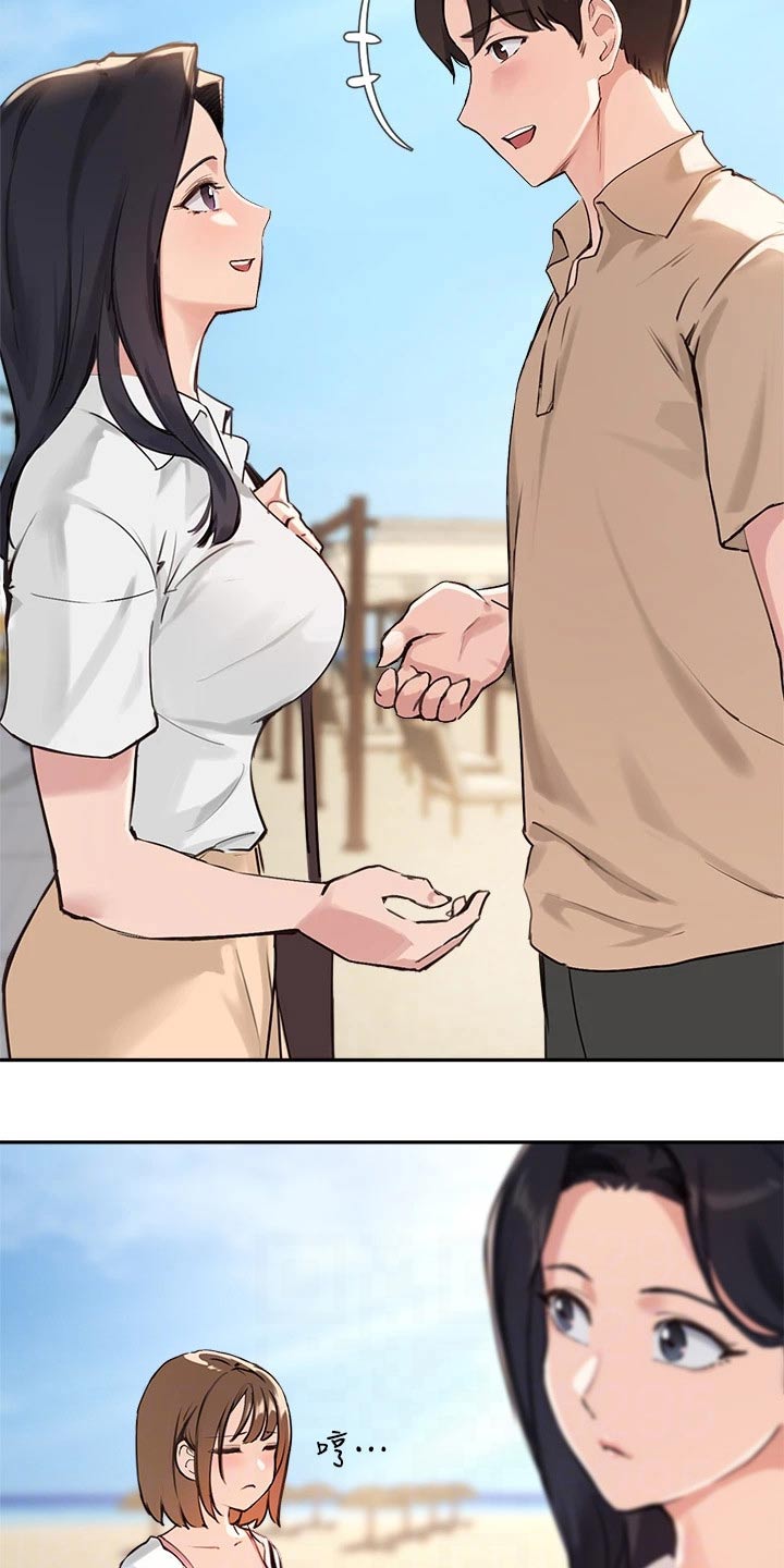 在线指导漫画,第59章：玩耍2图