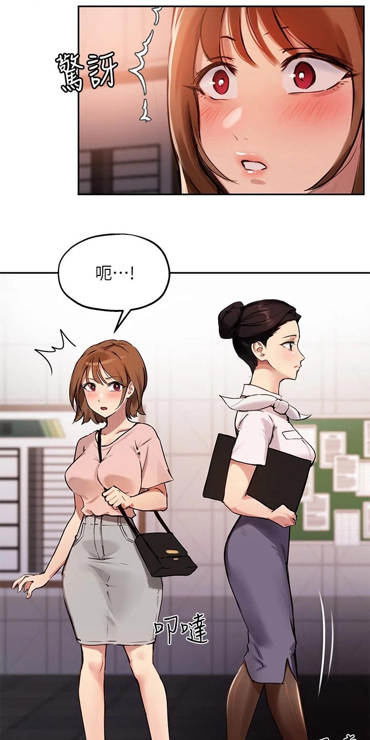 在线指导漫画,第55章：你怎么知道的2图
