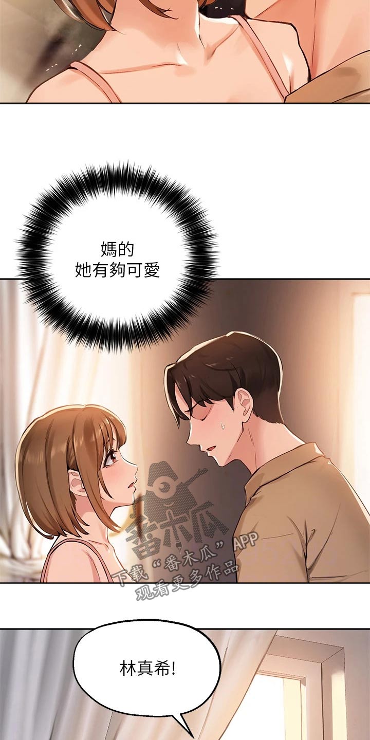 在线指导漫画,第61章：藏躲2图