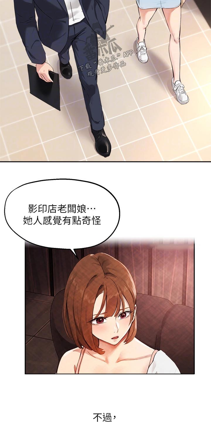 在线指导漫画,第83章：我愿意【完结】1图