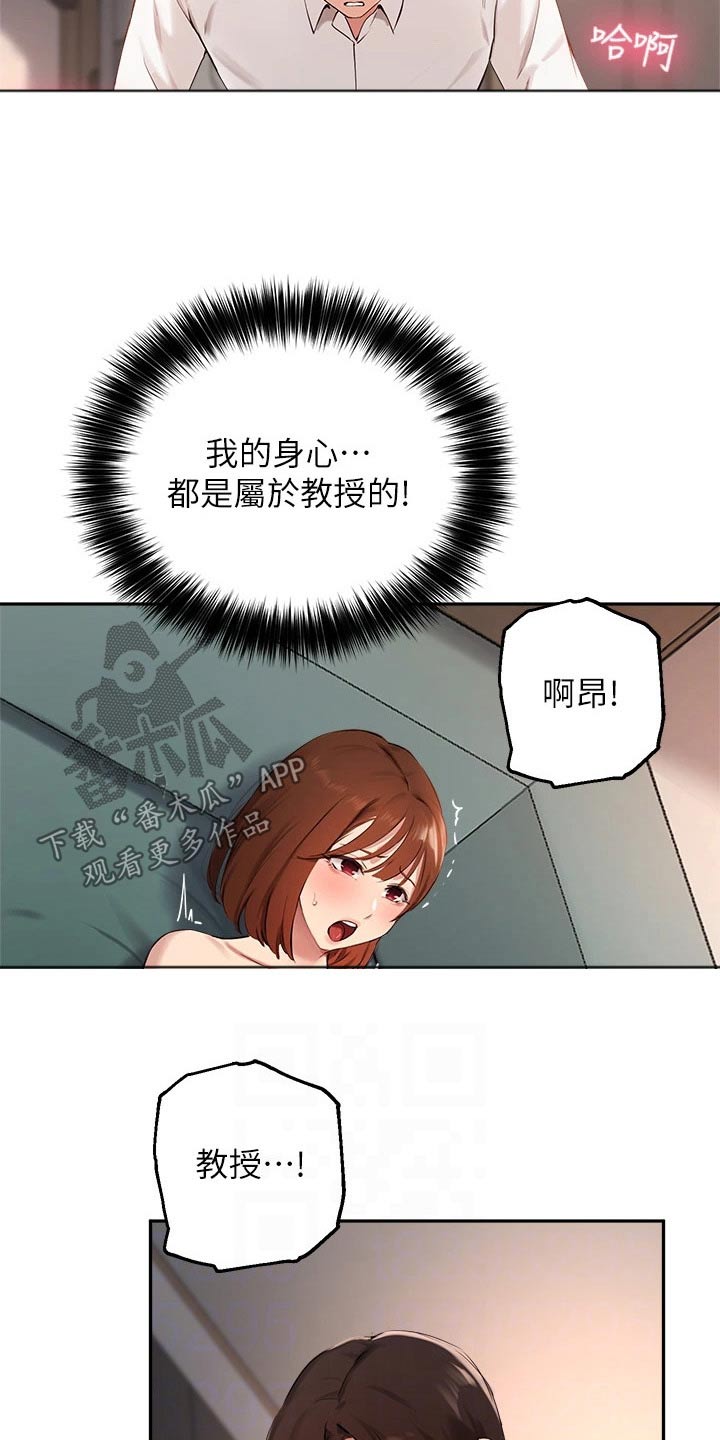 在线指导漫画,第82章：再见2图