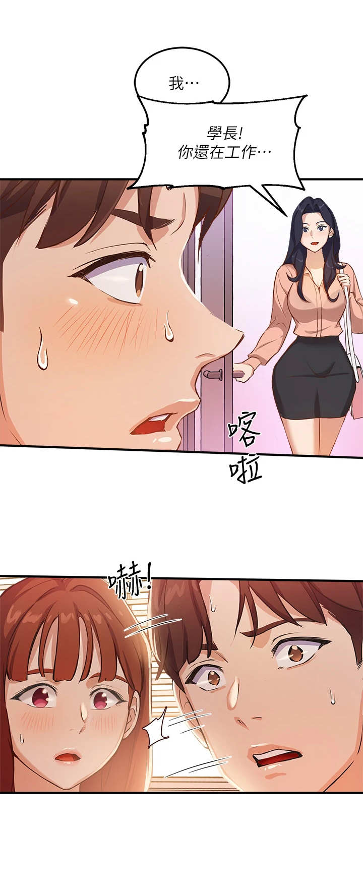 在线指导漫画,第10章：无奈1图