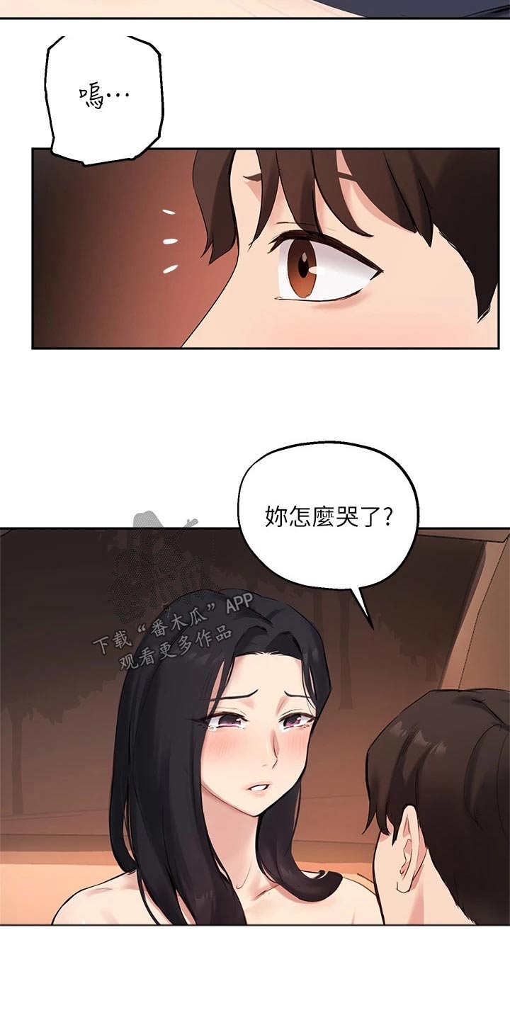 在线指导漫画,第75章：怎么哭了1图