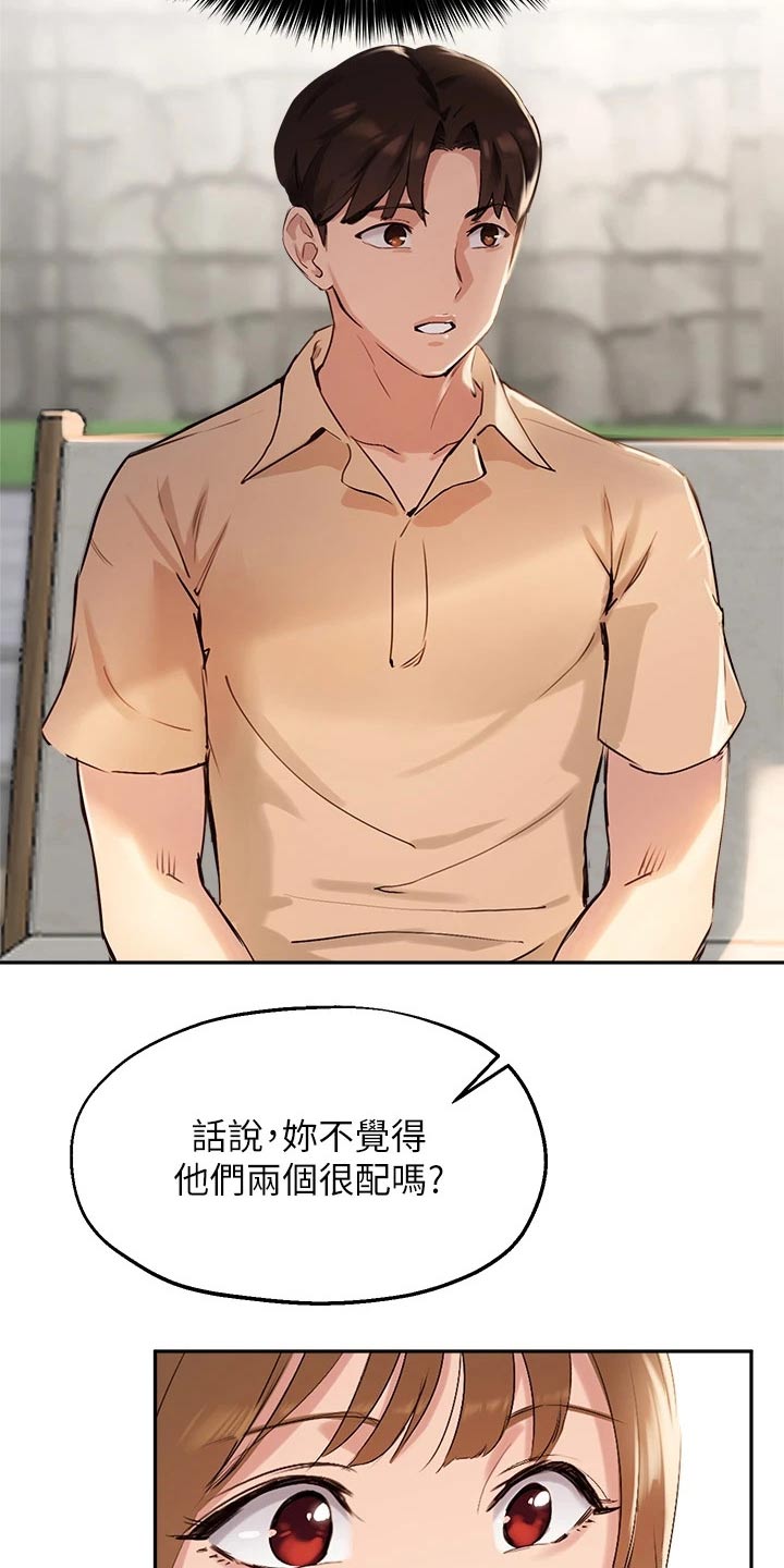 在线指导漫画,第60章：擦伤2图