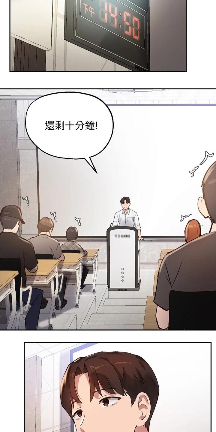 在线指导漫画,第47章：合格2图