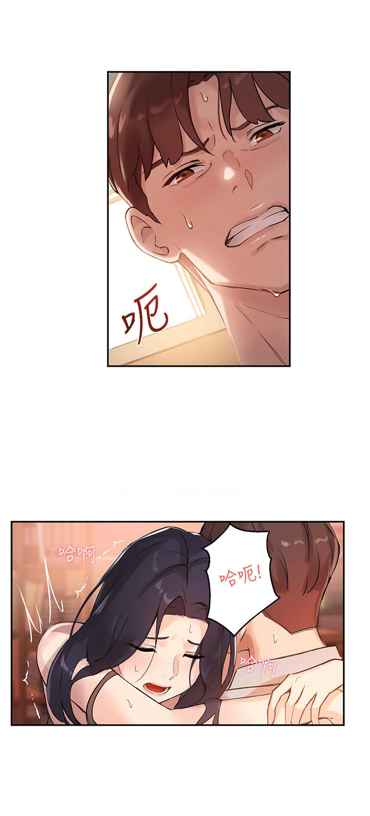 在线指导训练漫画,第14章：安全装置2图