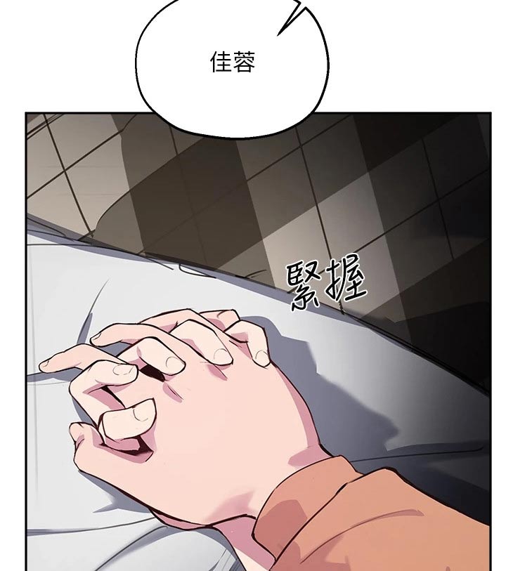 在线指导修空调漫画,第72章：那天晚上1图