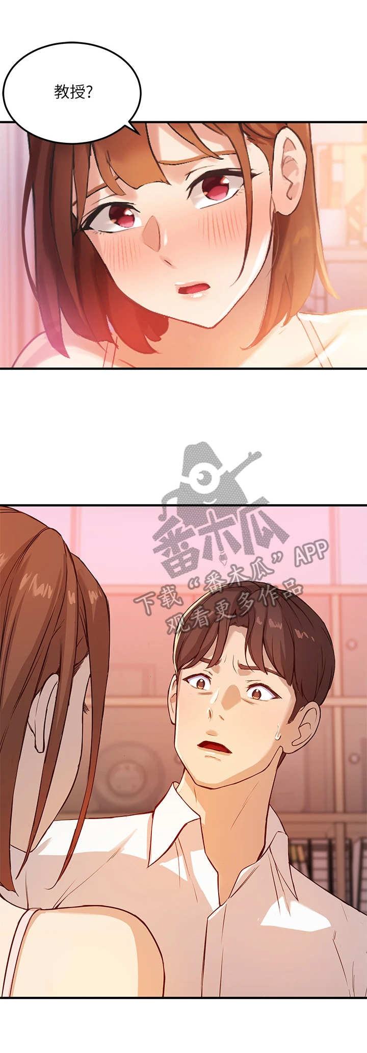 在线指导心理医生漫画,第10章：无奈1图