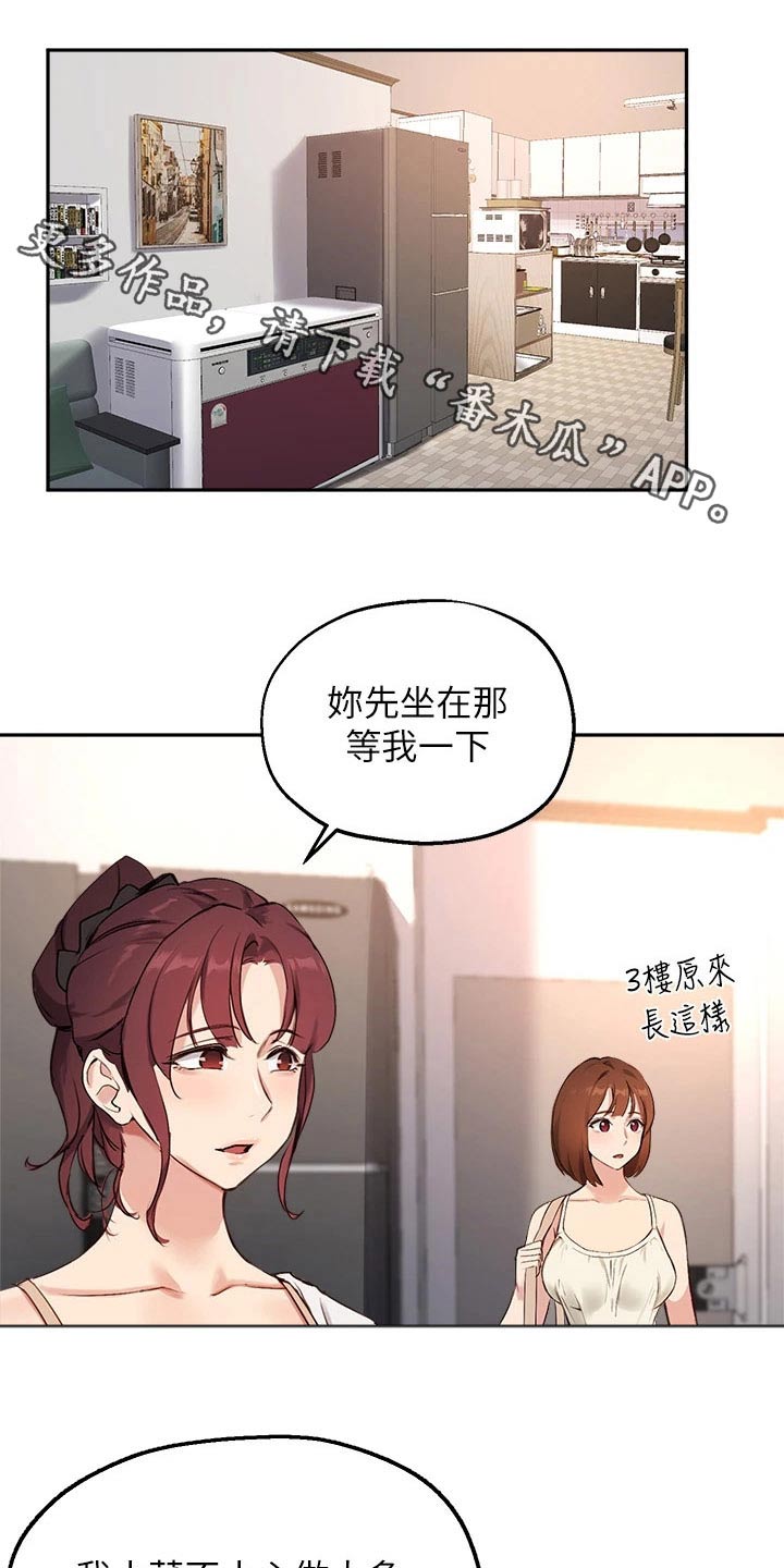 在线指导漫画,第77章：套话1图