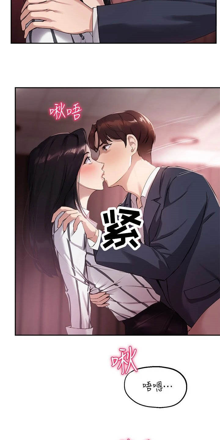 在线指导训练漫画,第24章：比较1图