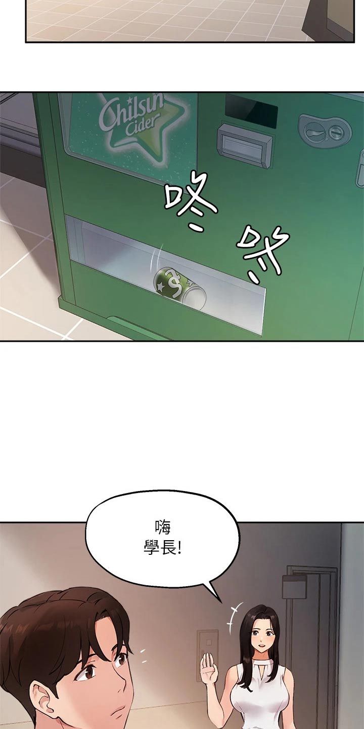 在线指数转化漫画,第66章：现状1图