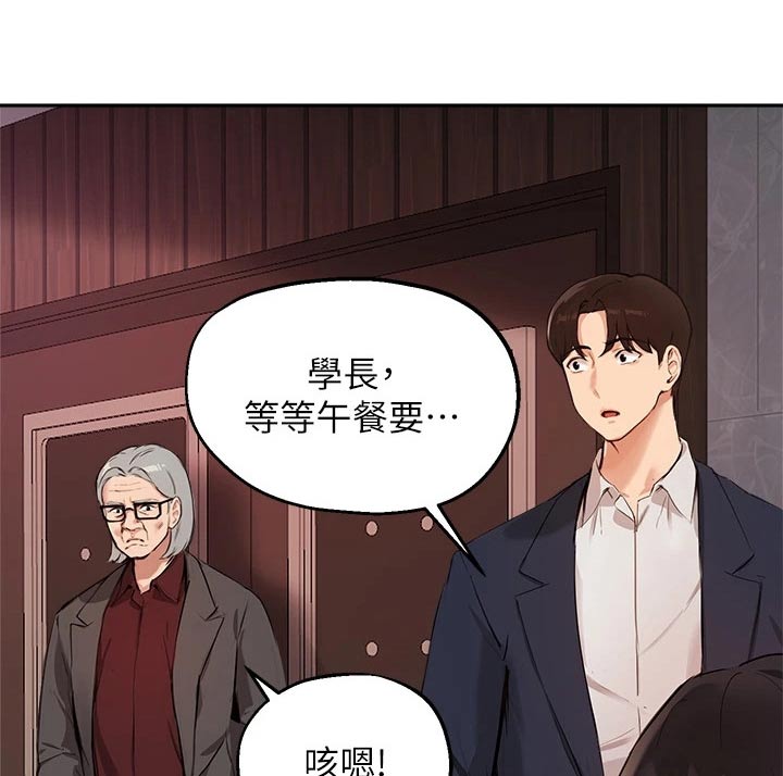 在线新华字典漫画,第70章：会议1图