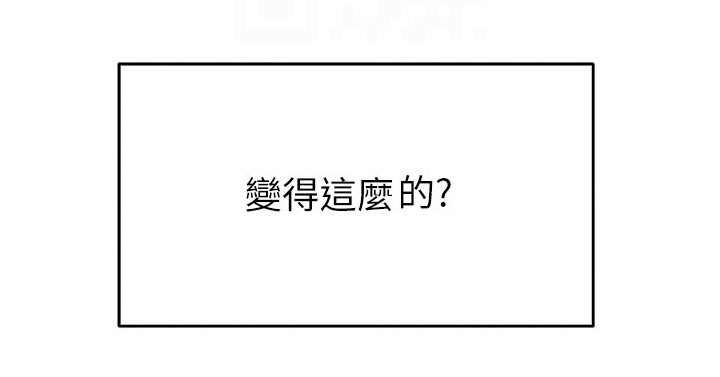 在线指法打字游戏漫画,第52章：来我家1图