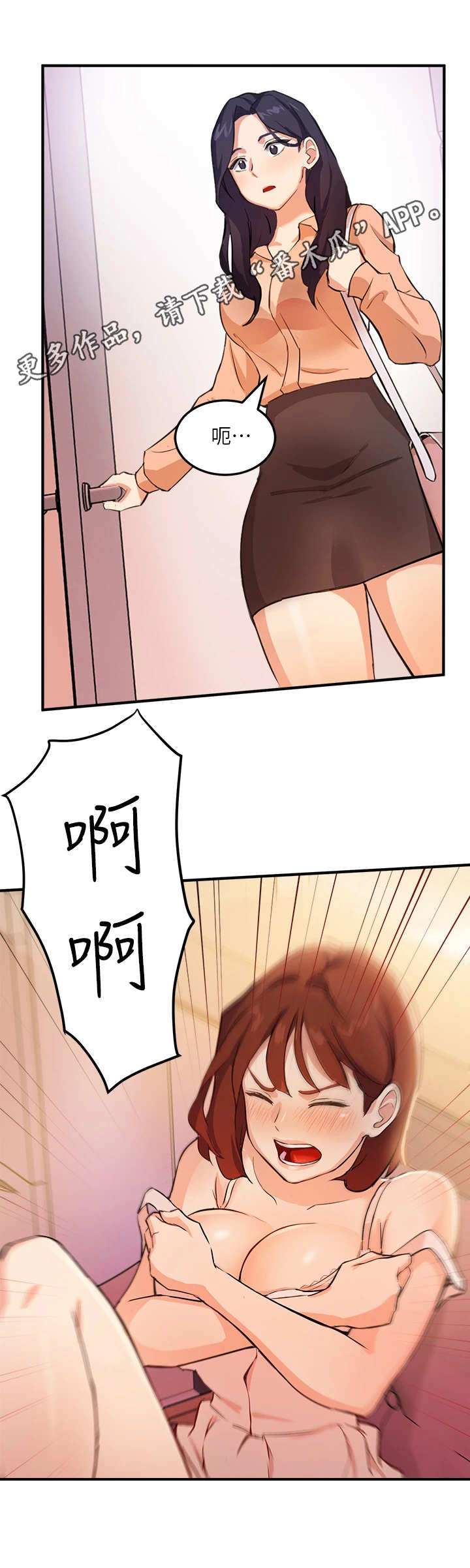 在线指导漫画,第10章：无奈2图