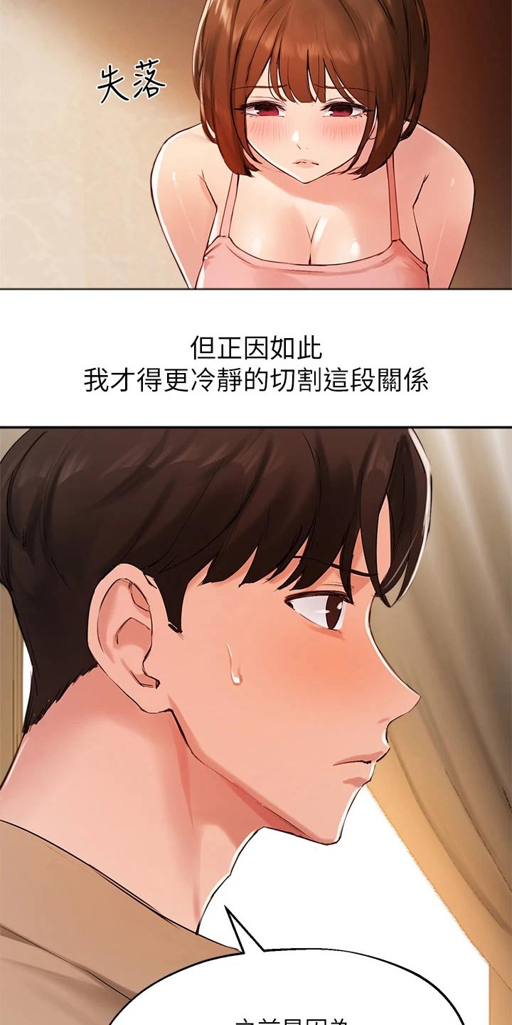 在线指标未来函数检测漫画,第62章：游戏1图