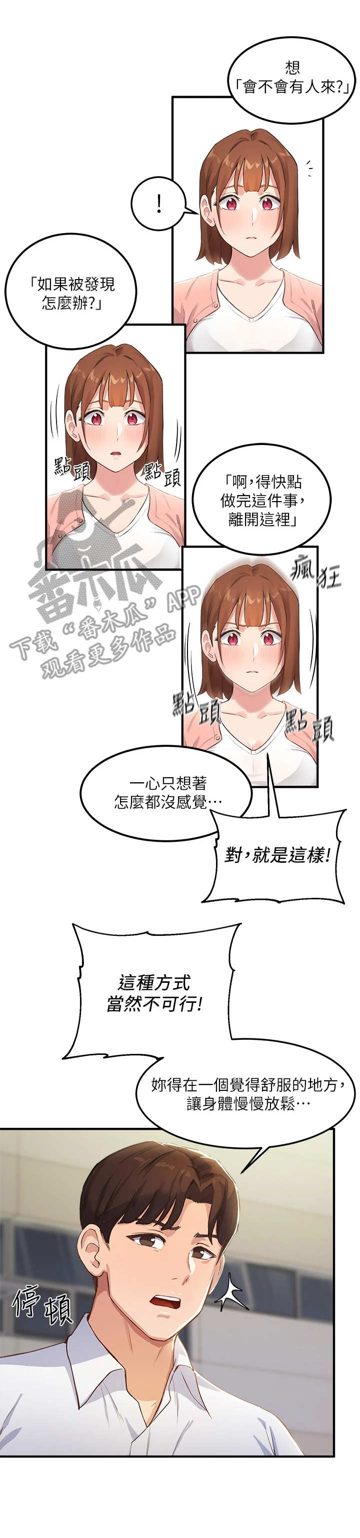 指导英文漫画,第7章：有问题2图