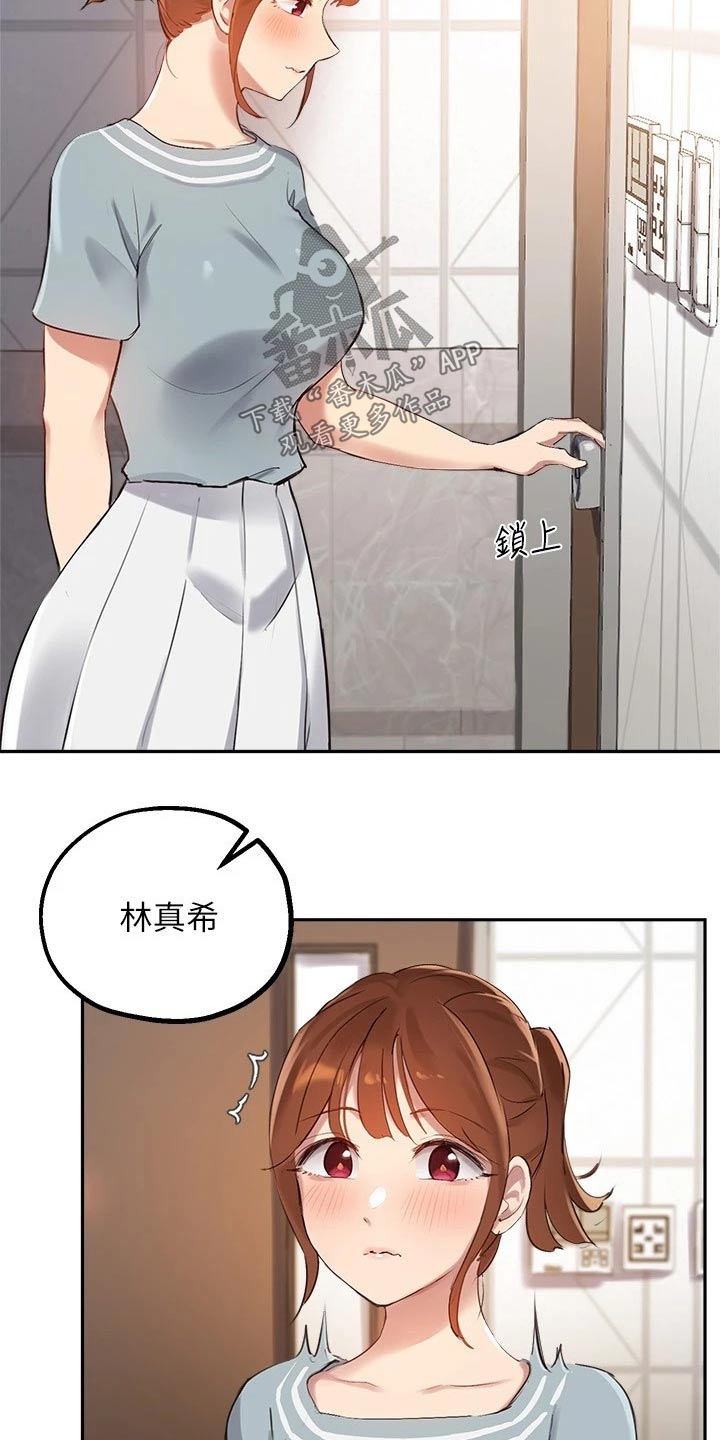 在线指导漫画,第48章：没有回头路1图