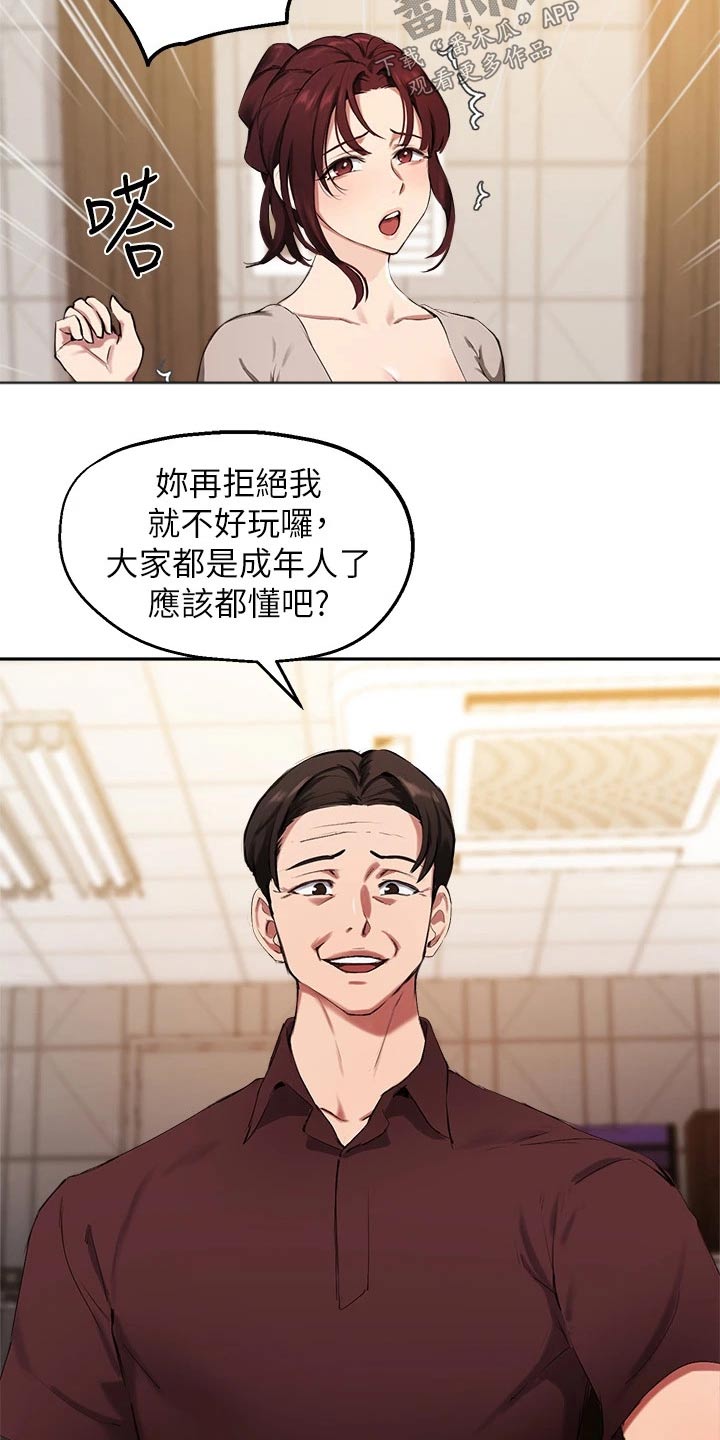 指导英文漫画,第63章：那个家伙2图