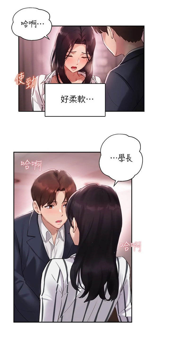 在线数独漫画,第24章：比较1图