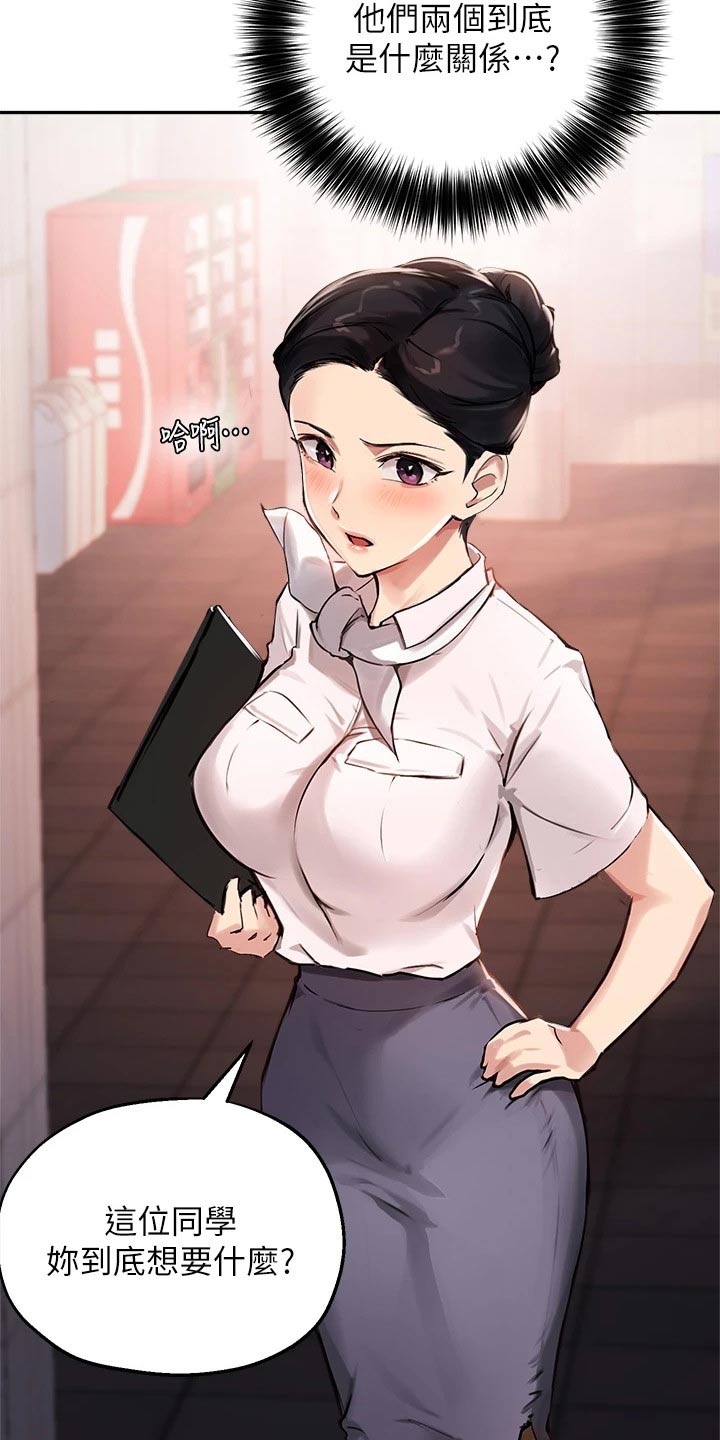在线指导漫画,第55章：你怎么知道的2图