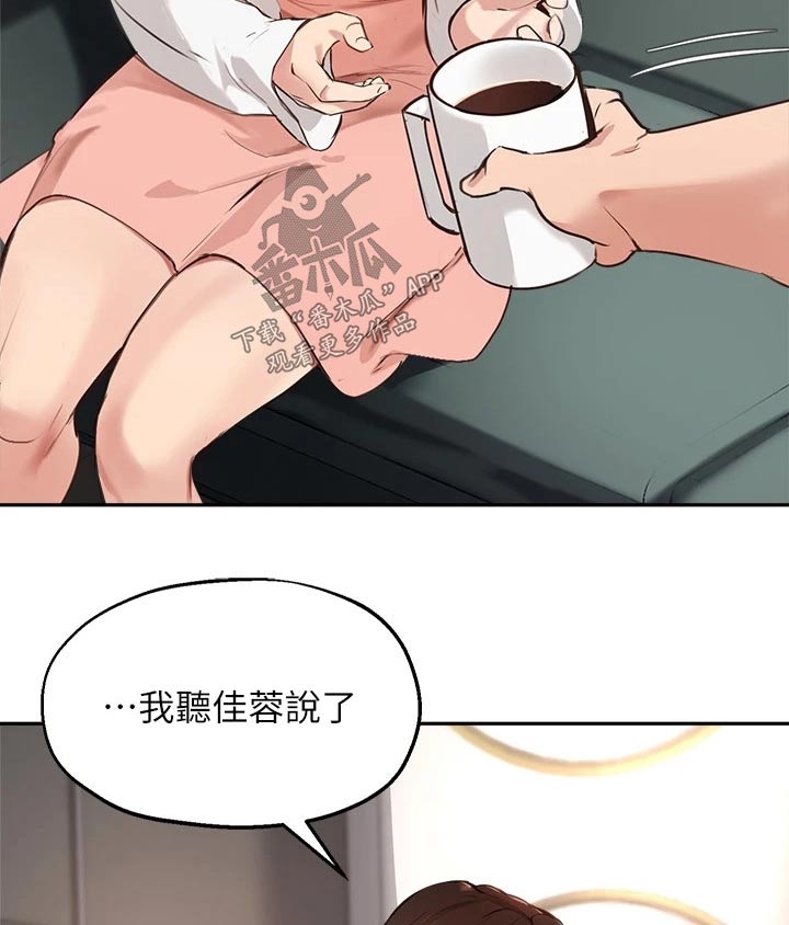 在线指导液晶屏维修漫画,第81章：最后一次2图