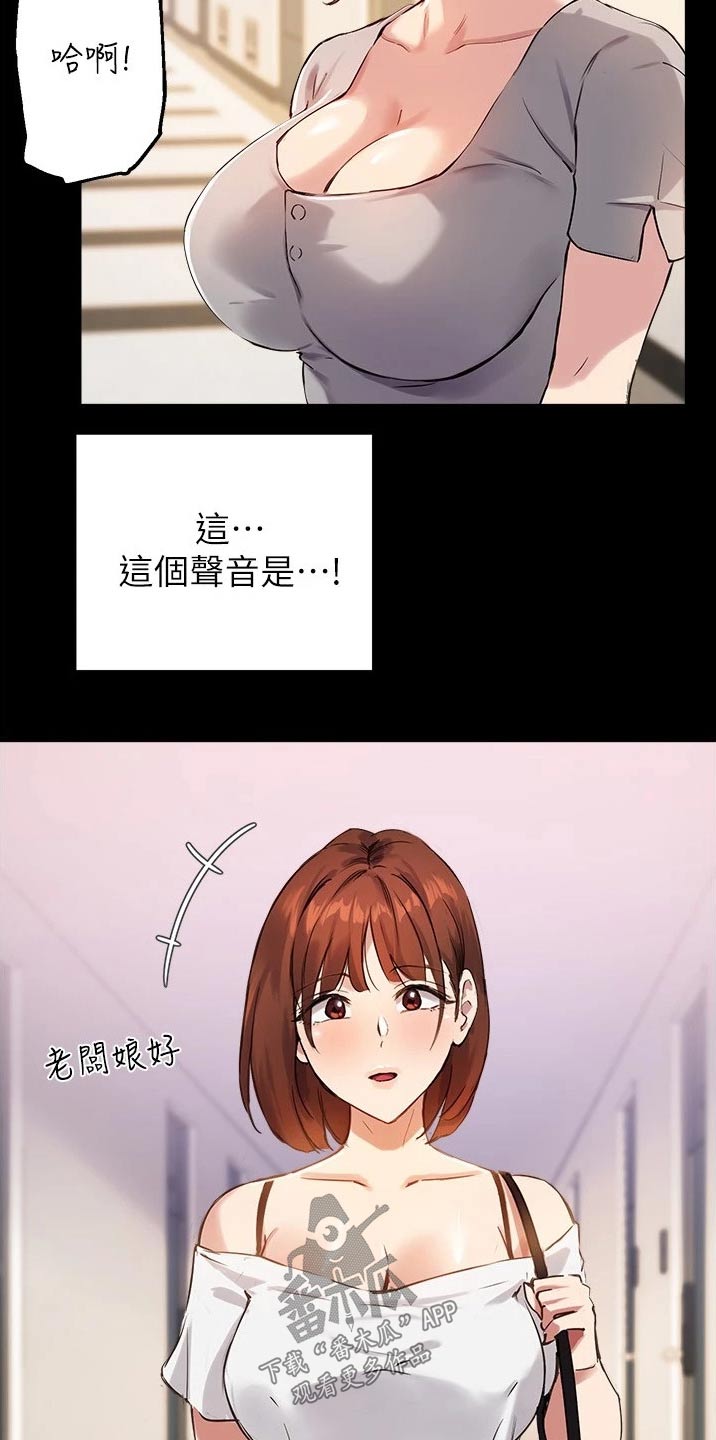 在线指导漫画,第38章：听到1图