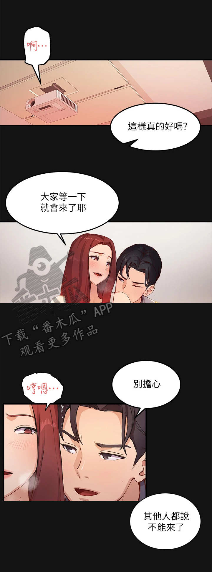 在线指导是啥意思漫画,第6章：类型1图