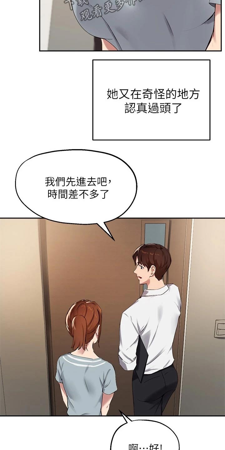 在线指导免费阅读漫画,第46章：我会努力的2图